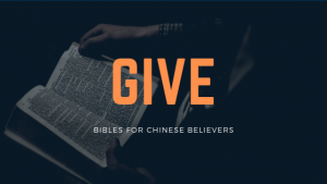 Give Bibles to Chinese Christians through the ONE Initiative